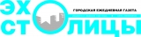 Логотип Эхо столицы Издательская