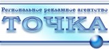 Логотип ТОЧКА рекламное агентство