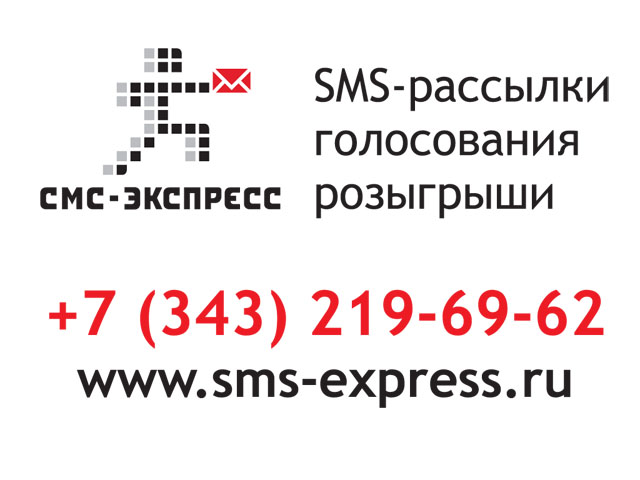 Экспресс СМС Знакомства Иркутск